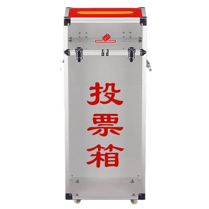 和日升大号HR-922透明投票箱928空白箱380*290*920mm投选举集票箱