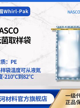NASCO Whirl-Pak无菌取样袋 118ml~2041ml 厚度0.057~0.076mm