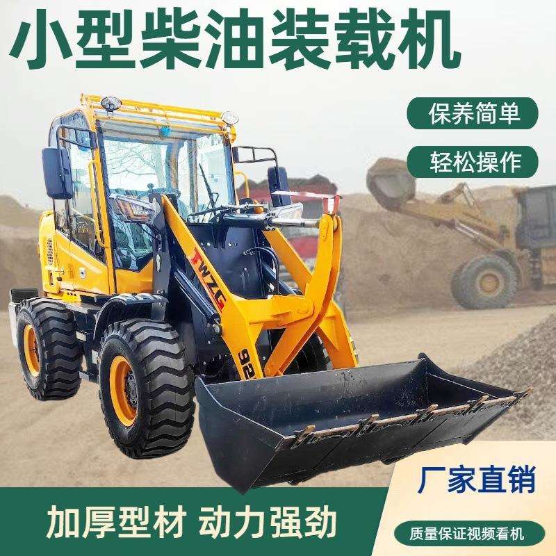 铲车装载机四驱928型工程建筑抓木机柴油多功能小型液压装载机