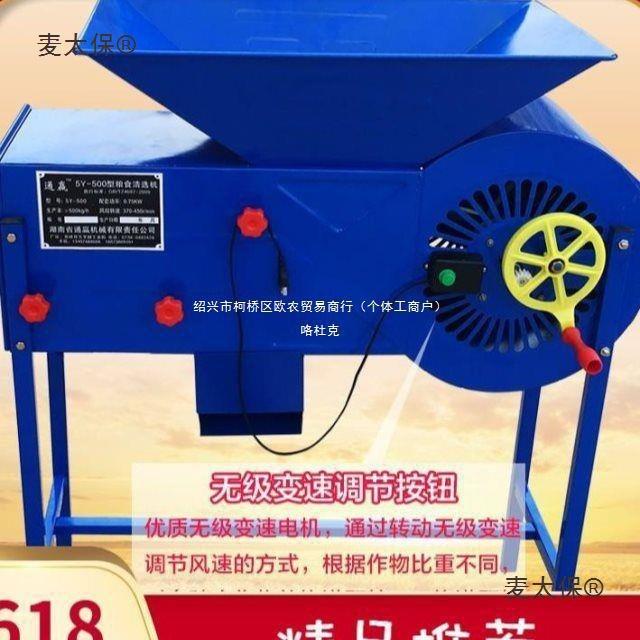 电动风车农用风选机粮食扬粮机小型家用电动扬场机多功能分麦太保