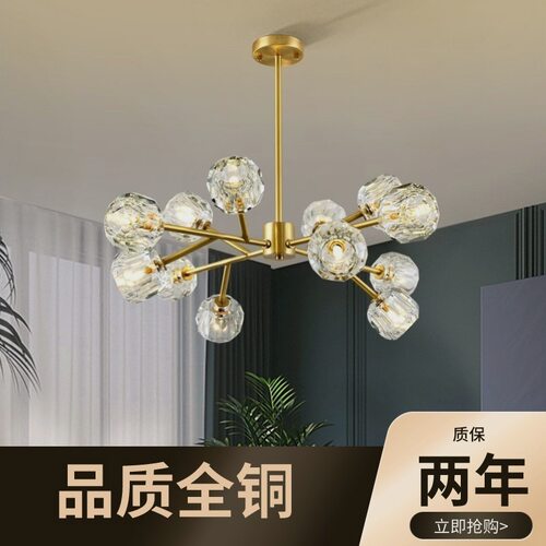 全铜客厅吊灯北欧魔豆分子灯现代简约餐厅卧室灯枝型水晶玻璃灯具