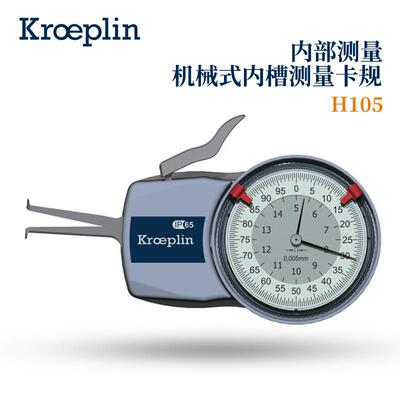 德国原装KROEPLIN机械内卡规内径测量H105