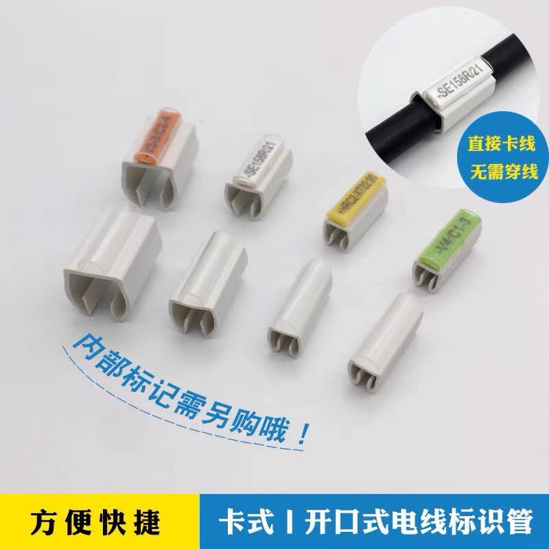 K300型环保PVC透明双层开口卡扣式线缆标记异型标记套管网线标识