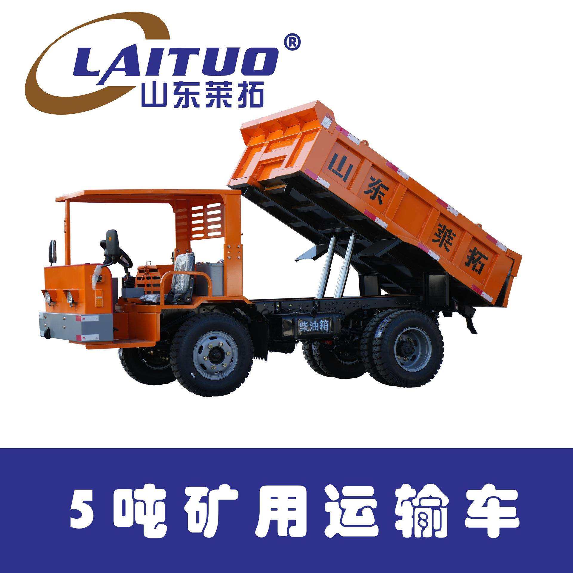 矿用运输车四不像无轨胶轮车矿山机械矿安手续矿山设备