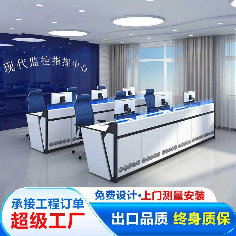 监控操作台指挥中心控制台调度台监控中心工作台弧形2联3联监控台