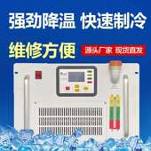 6200制冷1P2P水冷式 工业水冷机款 BKW 低温型冷热水循环冷冻机