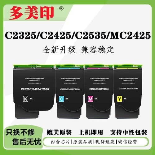 适用利盟C2325粉盒C2330K0墨盒C2425 C2535 MC2425 MC2535碳粉盒