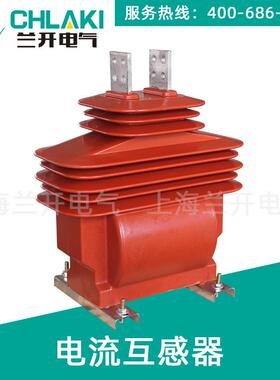 户外高压电流互感器LZW-10 LZZBJ71-10W LZZW-10 LZZBW-10高原型