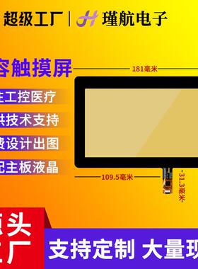 7寸电容屏G+G结构16:9 IIC接口GT911工业 AT070TN90液晶触摸屏