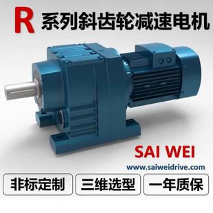 137 147系列变速电动 107 齿轮减速机一体R37