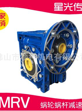 星光NMRV075-15-100B5蜗轮蜗杆减速机铝合金方箱减速器
