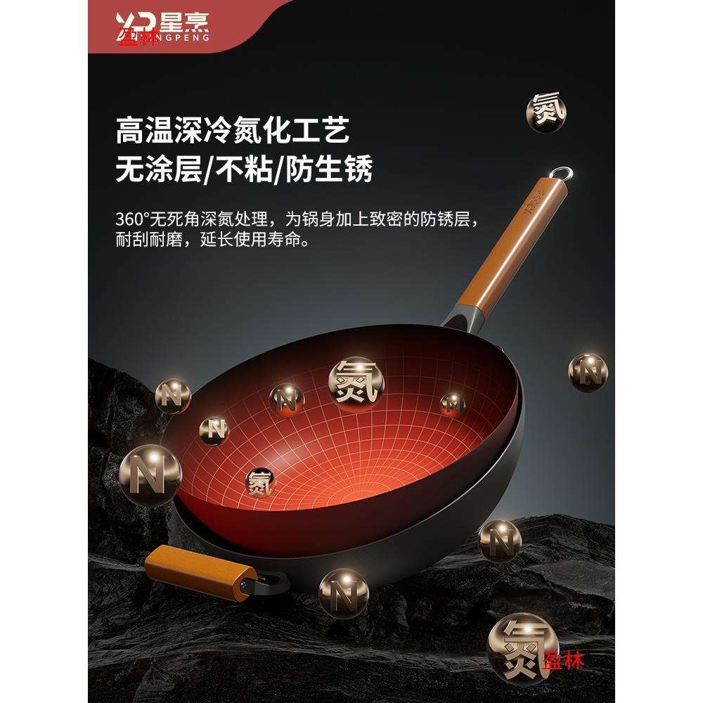 涂层精窒化XP炒菜锅家用烹无氮化炉灶铁锅星炒锅不粘锅铁锅通用