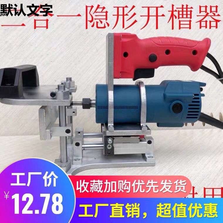 二合一连接件开槽模具支架隐形件器修边机靠山无钉眼2木工新型具