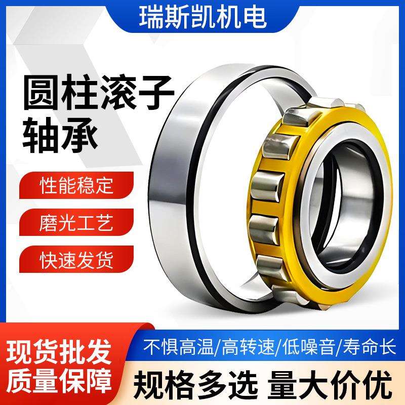 HRB哈尔滨二类圆柱滚子轴承NU/NJ308 309EM高速运转 现货 规格全