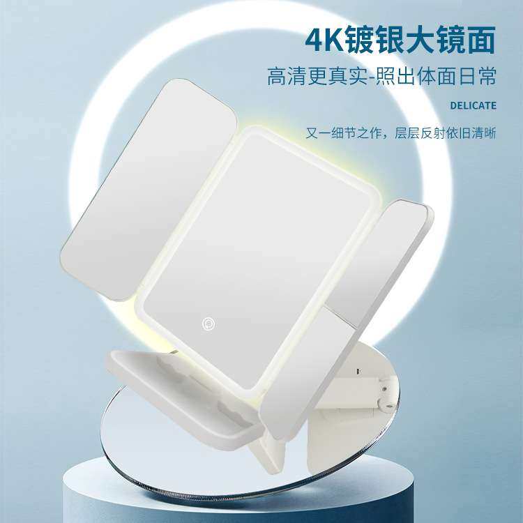 新款家用三开收纳led折叠化妆镜带灯时尚补光梳妆镜美妆镜子
