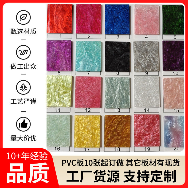 彩色水纹亚克力板彩色珠光装饰板切割PMMAPS加工定水波纹亚克力