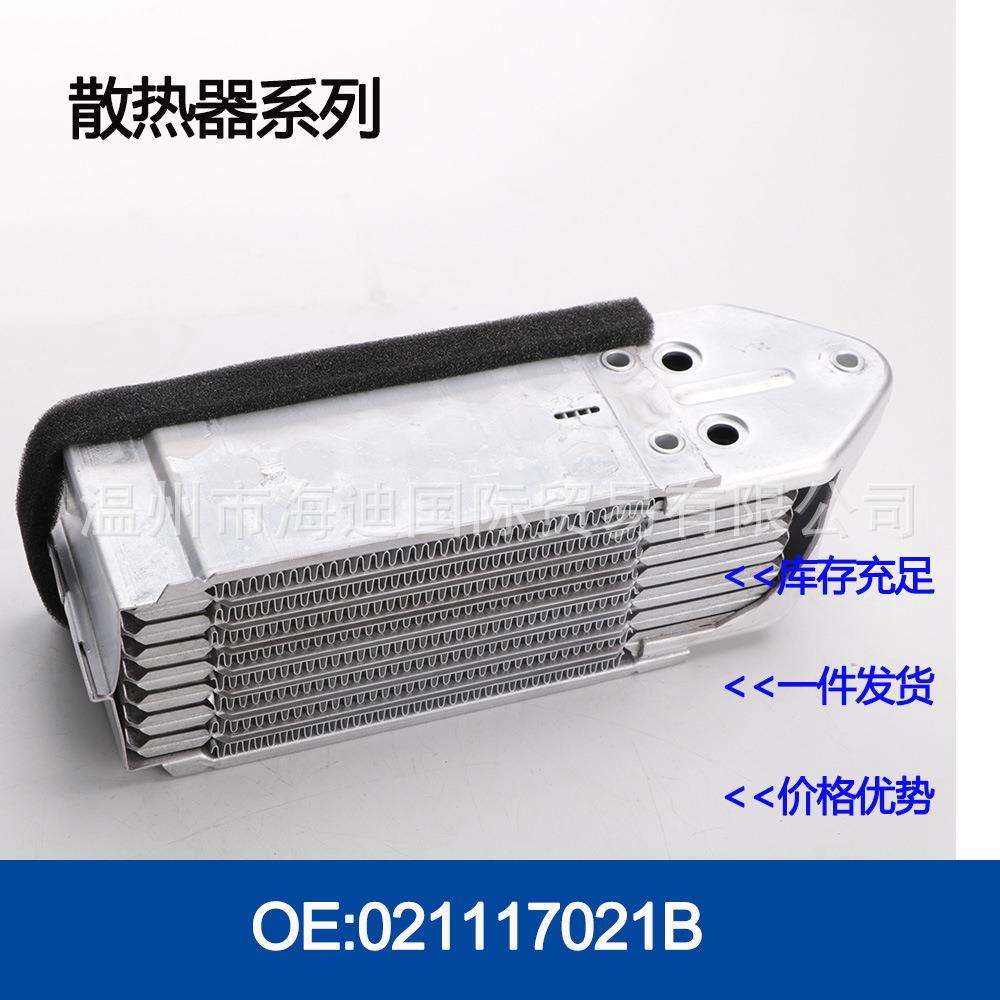 021117021B 发动机机油散热器冷却器变速箱散热器