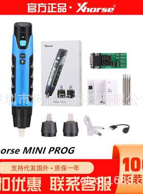 秃鹰Xhorse Mini Prog 免焊编程笔芯片读写编程器