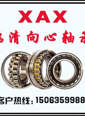 三类调心滚子MB轴承 24044MBW33C3 重型矿山机械轴承大