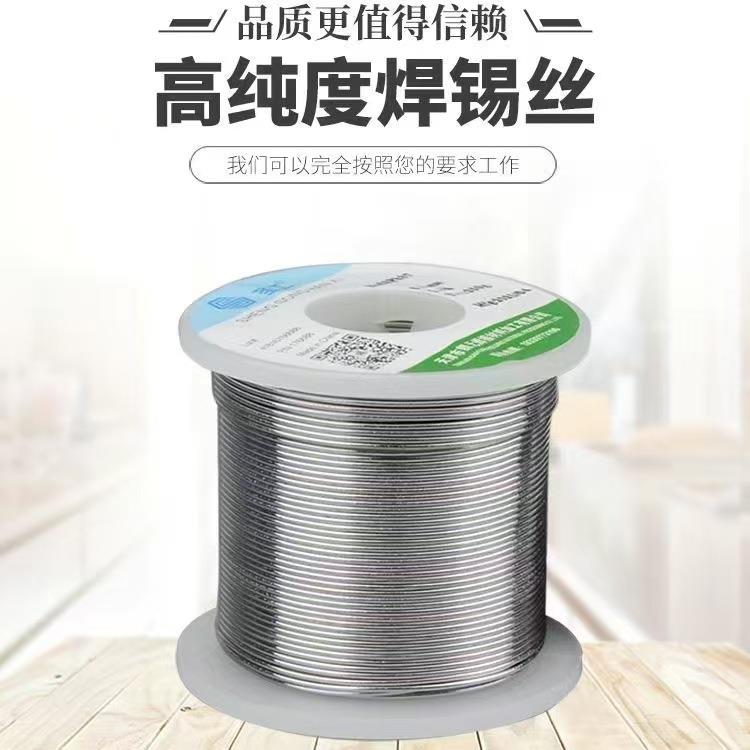 厂家供应高纯度有铅实心焊锡丝免洗熔点低水箱多种线径可选63/37
