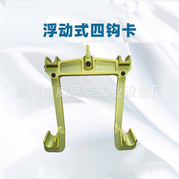四钩卡分裂导线紧线器等电位绝缘子串更换卡带电作业浮动式