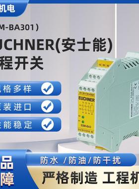 现货直供防潮闭尘安士能行程开关 085613原装进口规格多样