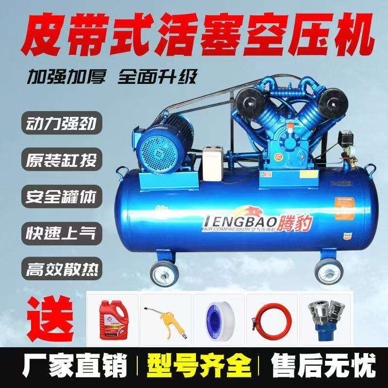 19腾豹活塞式空压机7.5kw三缸四缸双缸打气泵工业级喷漆汽修压缩