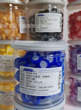 13mm*0.45um蓝色水相针式过滤器 聚醚砜 滤头CSAA-101安谱