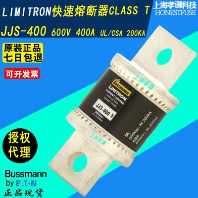 BUSSMANN快速熔断器JJS-400 LIMITRON保险丝CLASS T等级600V 400A