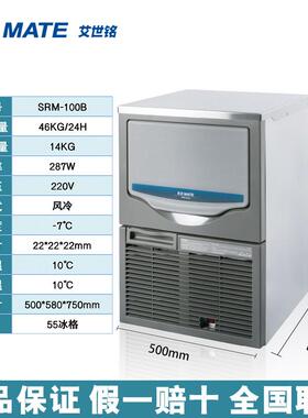 艾世铭制冰机实心制冰机方冰块吧台制冰机急速制冰SRM-100A/140A/
