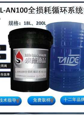 泰德油品L-AN100全损耗循环系统油.