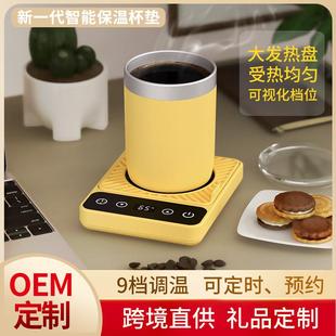 新款A301保温底座智能加热杯垫恒温杯垫55度暖暖杯可调温保温杯垫