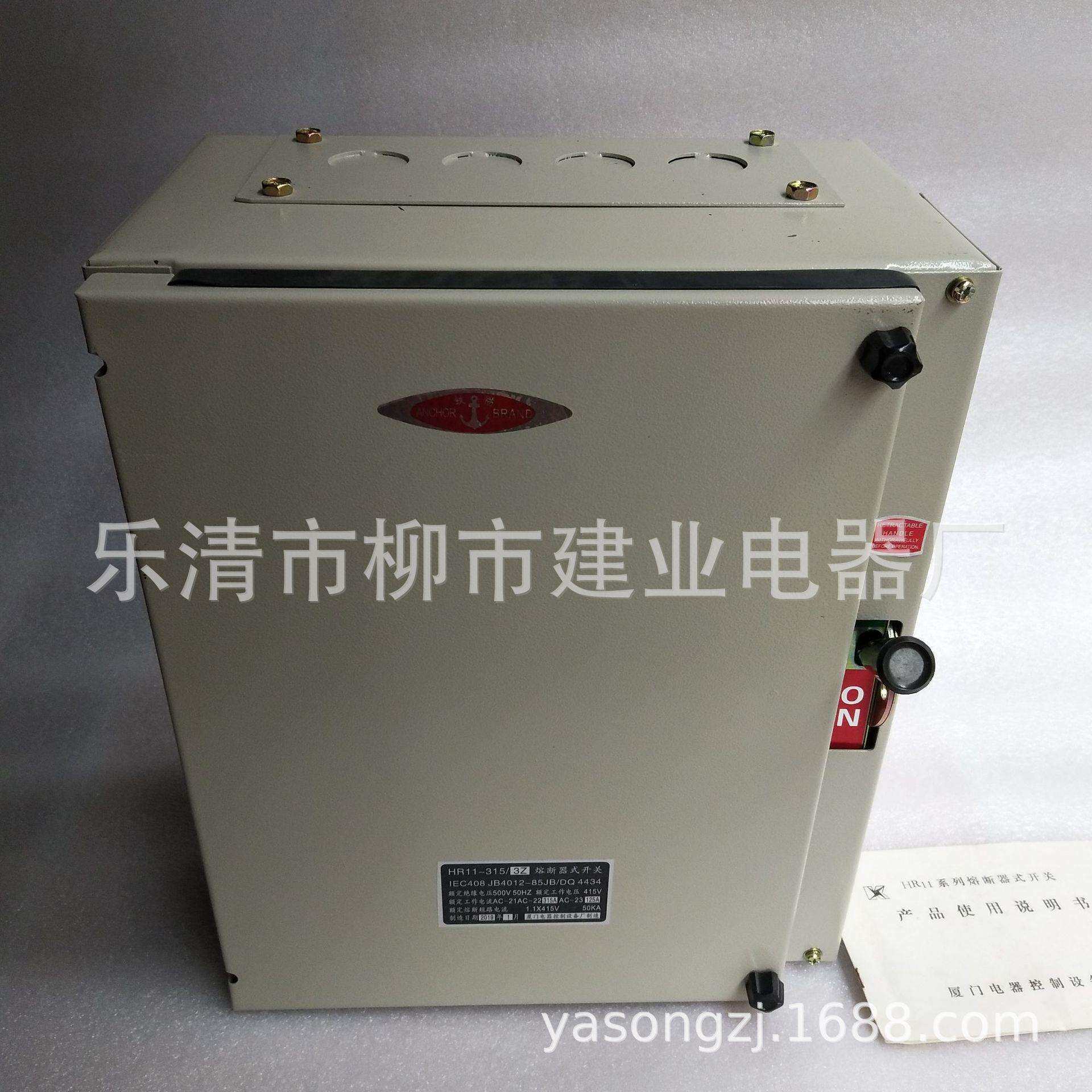 HR11-400/3Z 铁壳开关 HR11-400防雨型封闭式熔断器开关负荷开关