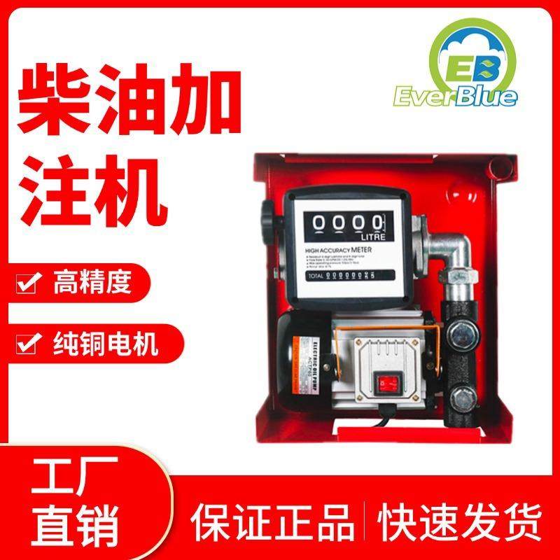12V24伏计量柴油加注机220V柴油加注泵自吸泵电动隔膜泵便携自封