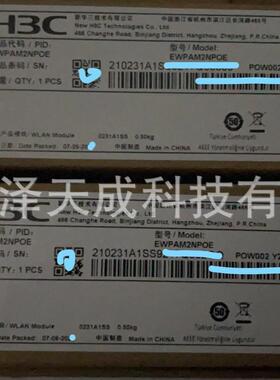 EWPAM2NPOE H3C 单端口POE注入单元(含25W电源,千兆,可并排安装)