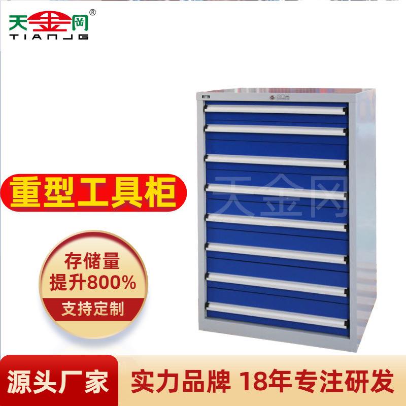 厂家直销 汽修移动多抽工具柜 生产车间格子抽屉八抽式重型工具柜