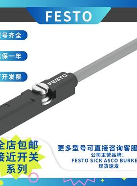 FESTO费斯托CRSMT-8M-PS-24V-K-0,3-M8D-EX2接近开关
