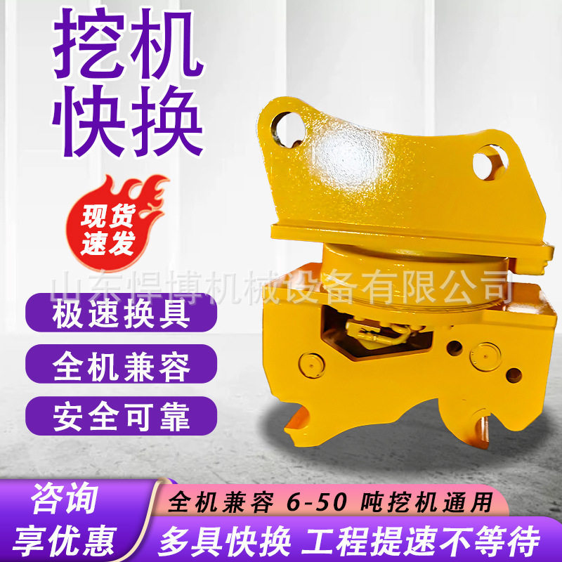 挖机快换属具快速连接器摇摆快换装置挖机属具快速更换器挖机快换