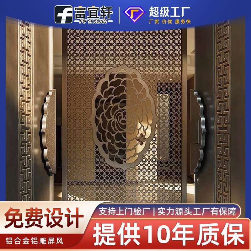 铝合金屏风办公室隔断酒店装饰遮挡幕墙客厅玄关商用中式铝雕屏风
