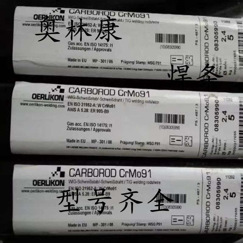 瑞士奥林康BASINOX316LT电焊条 E316L-15不锈钢电焊条