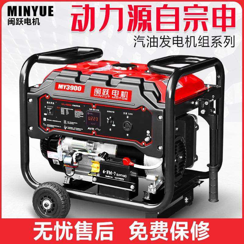 汽油发电机220V家用小型单相3KW/5/6/8/10千瓦三相380V双电压静音