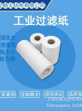 hoffmann霍夫曼过滤纸 机械加工冷却液乳化液过滤纸