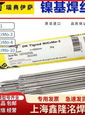 瑞典伊萨OK Tigrod 19.82镍基合金焊丝ERNiCr-3镍基氩弧电焊丝1.6