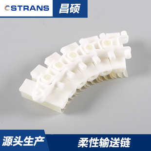 上海销售柔性链板平顶链条夹瓶输送POM链板瓶子输送线配件不脱粉