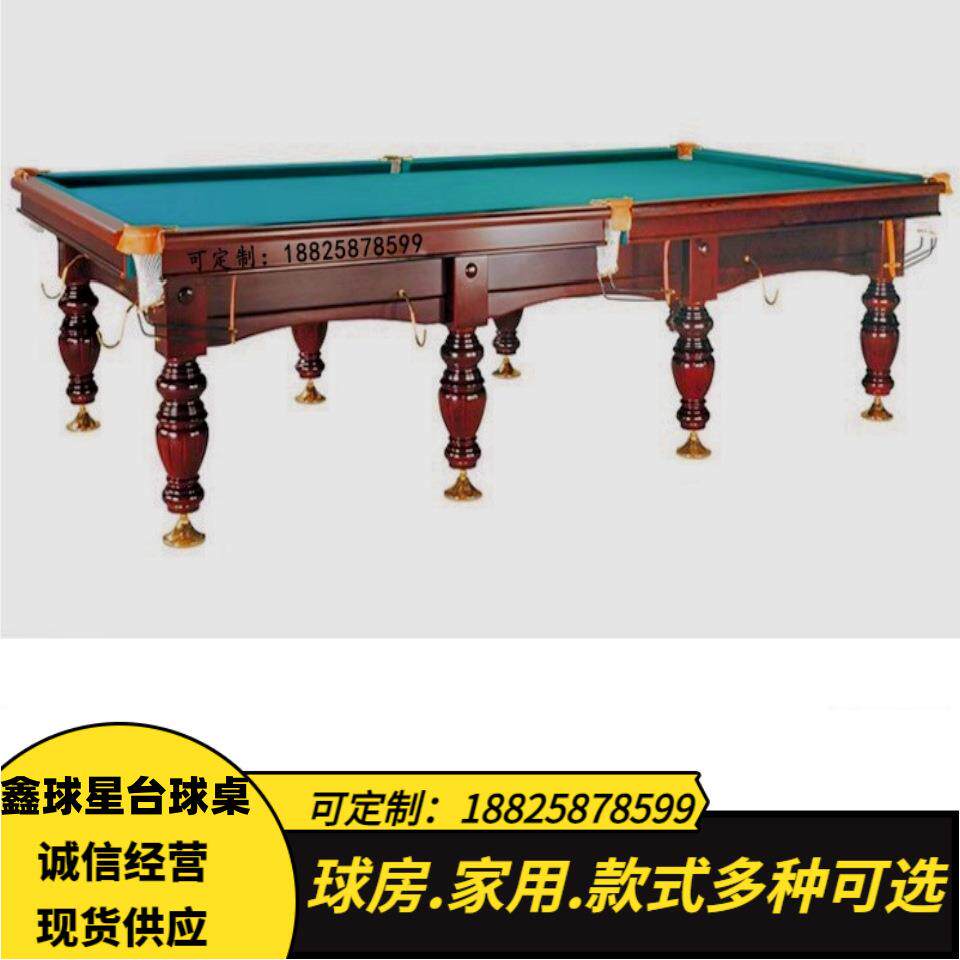 俄式桌球台家用斯诺克台球俄式台球桌标准成人美式台球桌台球案子