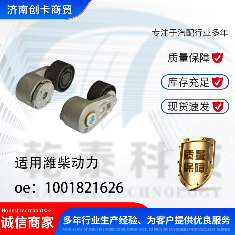 适用潍柴动力发动机 1001821626