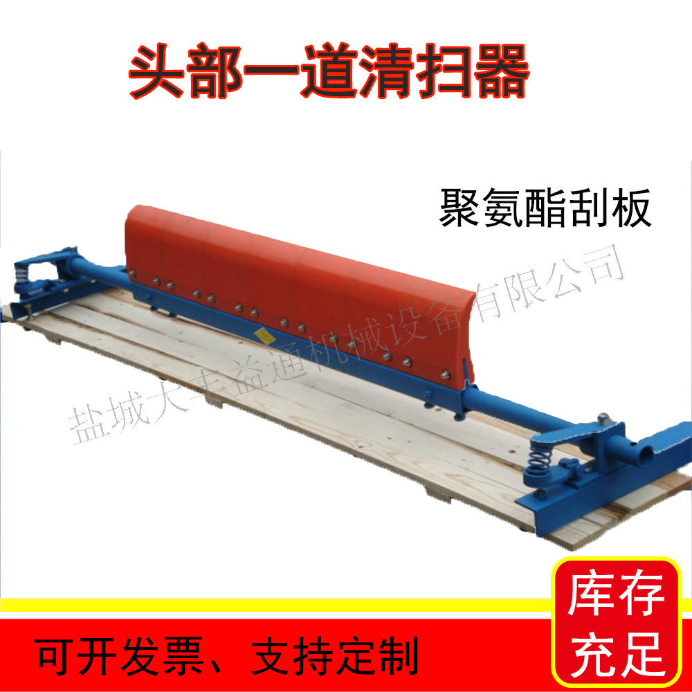 聚氨酯H型矿用刮板机清扫器