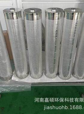 不锈钢滤芯  FRDB8ZH.12L  嘉硕环保