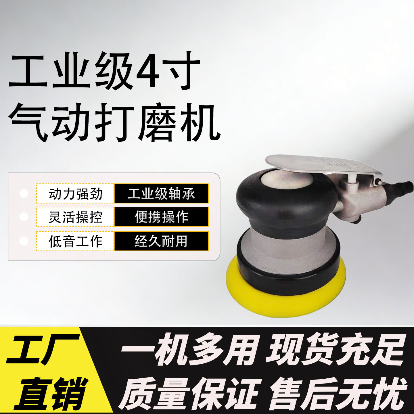 4寸气动打磨机汽车打蜡除锈抛光