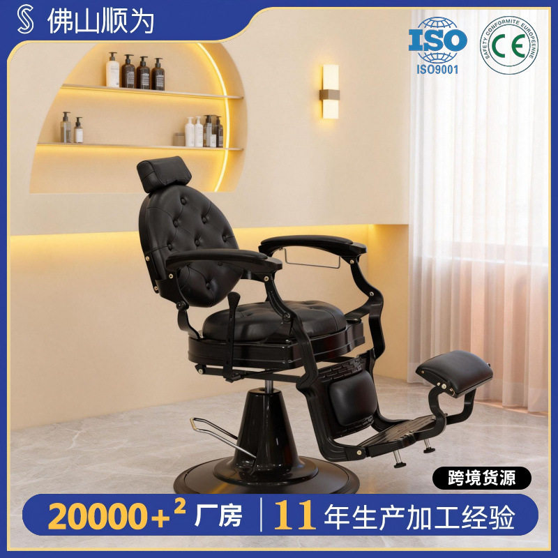 全黑网红美发店椅子高端发廊专用理发店凳子升降剪发椅烫染订置